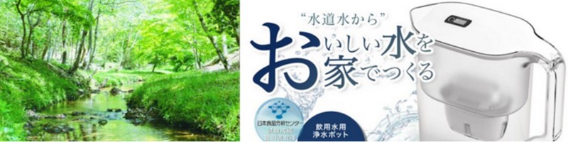 ���ƂŔ����������w�򐅃|�b�g�x�̃T�u�X�N�I���T�C�g